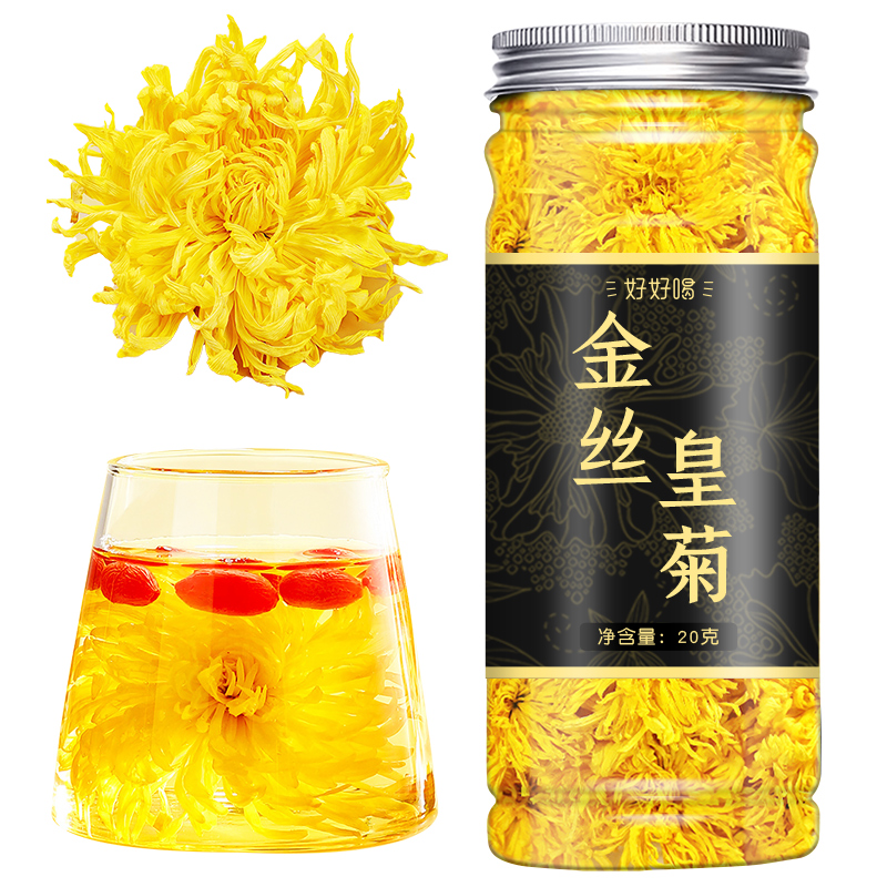 金丝皇菊黄山严选手工批发菊花茶泡茶泡水罐装花草茶
