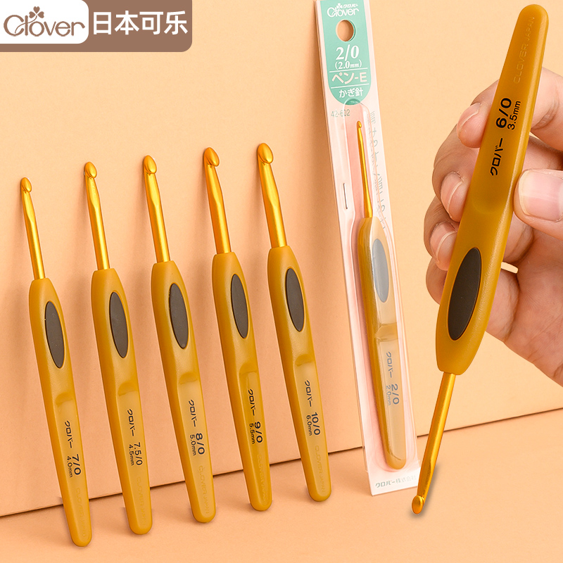 可乐钩针日本暧昧勾针手工diy编织玩偶包包毛线花束发夹钩针工具