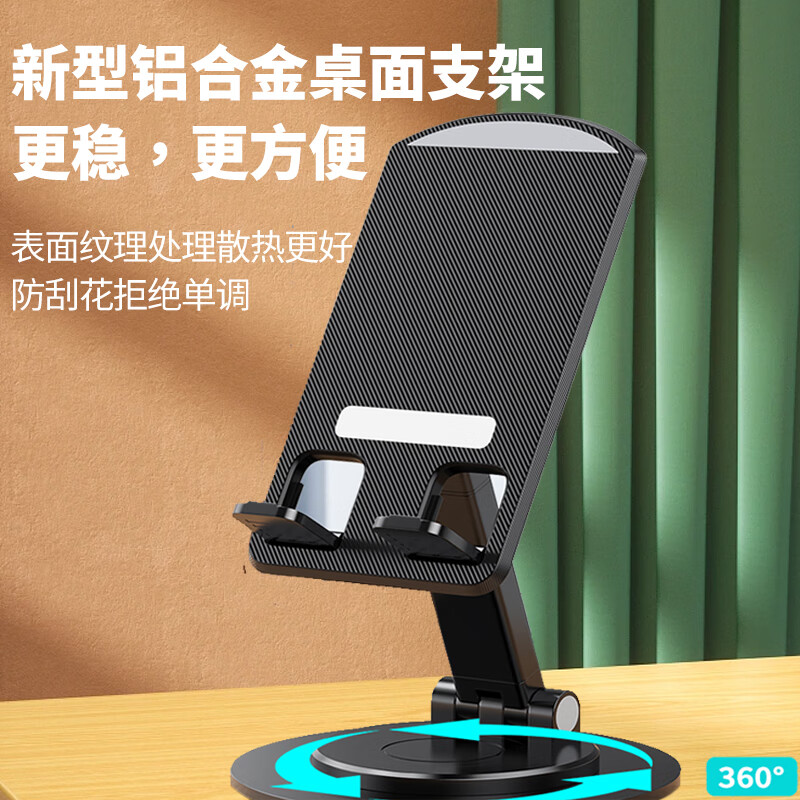 全新未使用  金属手机支架360度旋转升降多个角度自由调 明