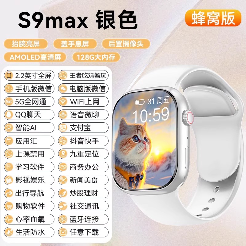 运动新款顶配华强北S9max智能手表插卡蜂窝版方形电话防水多功能