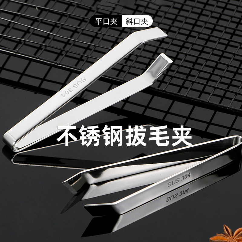 304不锈钢拔毛器去鸡毛鸭毛除毛钳夹胡子拨鸡鸭镊子拔猪毛神器