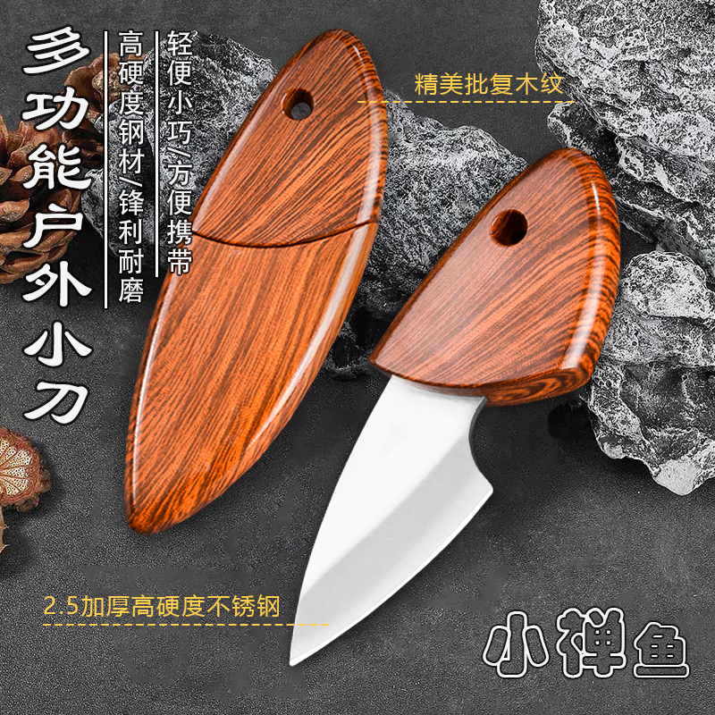 小禅鱼加厚锋利水果小刀拆快递多功能小刀露营便携迷你户外小刀
