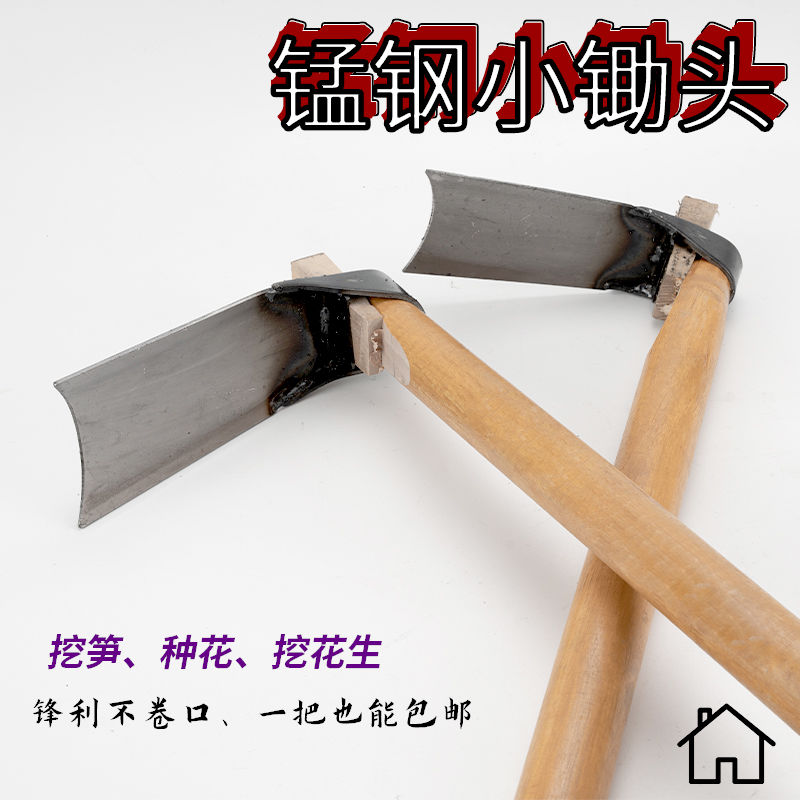 花锄小锄头农具种菜小巧型除草挖土花园栽菜挖锄户外家用全钢挖笋