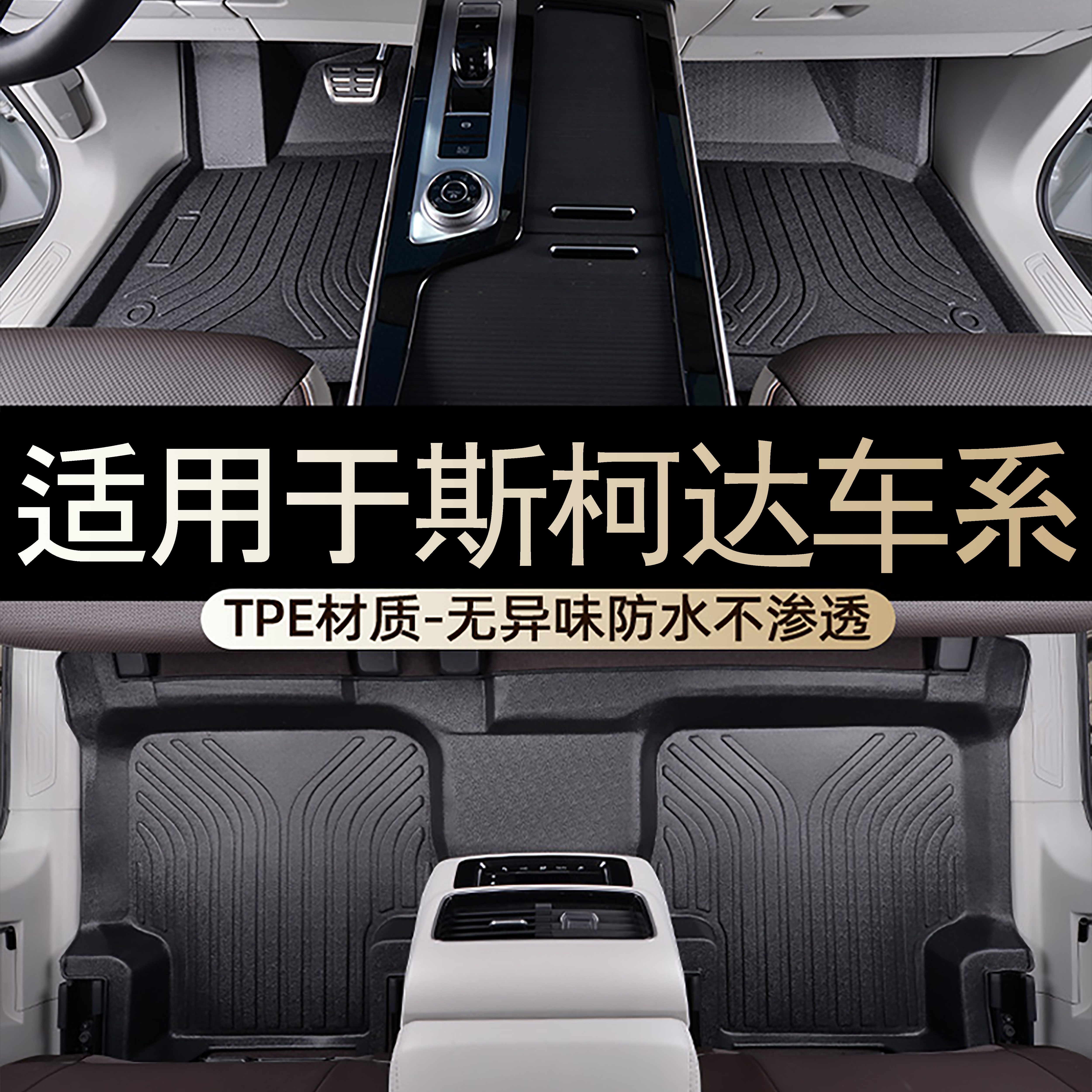 适用于斯柯达昕锐昕动野帝柯迪亚克明锐柯米克晶锐TPE汽车脚垫