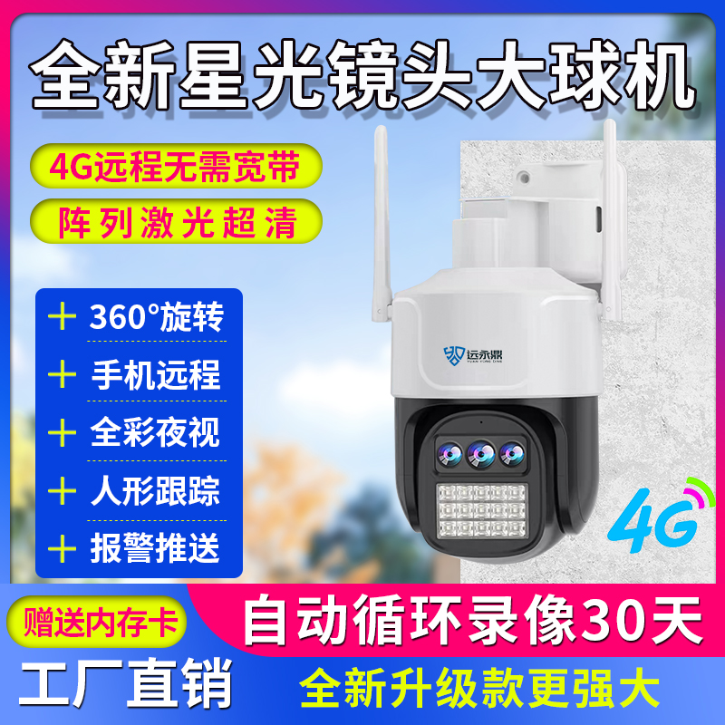 【有电无网送六年流量】红外家用录像高清全彩夜视手机室内摄像头