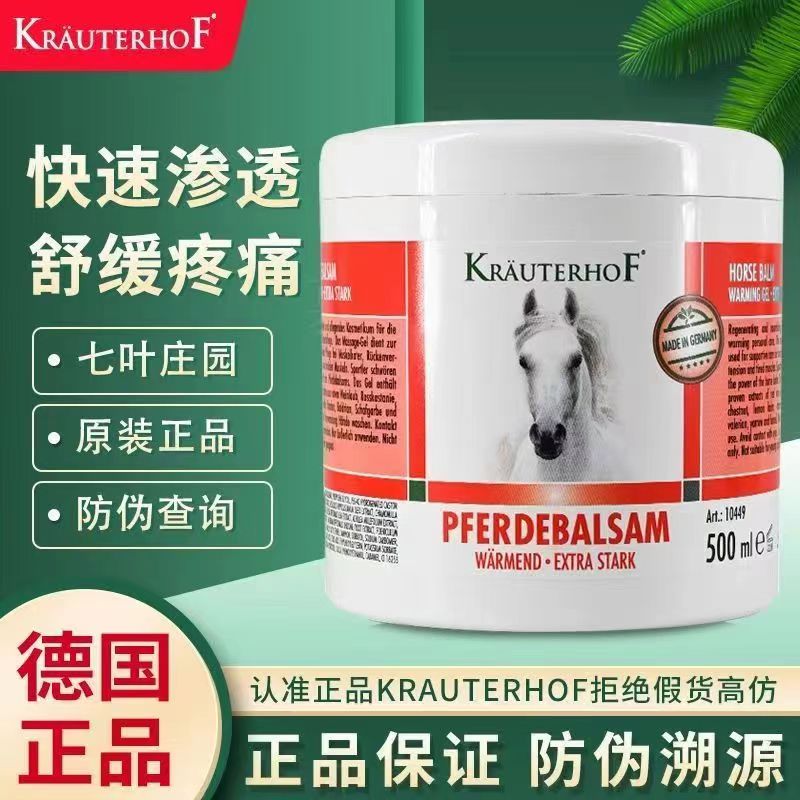 德国原装正品马膏原瓶进 口七叶庄膏