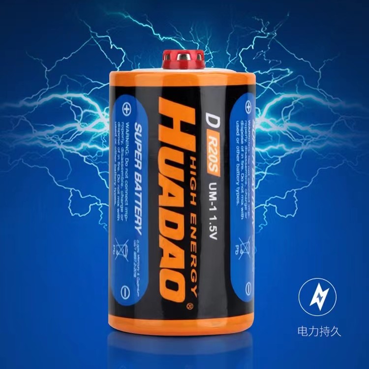 一号电池 R20S家用灶电池高能耐用环保燃气灶碳性燃气大容量通用