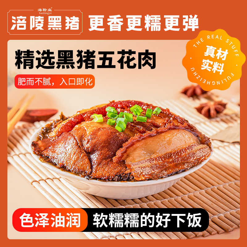 海聆业涪陵黑猪梅菜扣肉粉蒸肉组合装自养黑猪肉制成还原地道川味