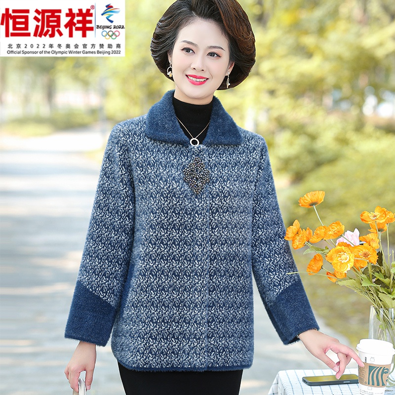 恒源祥集团中老年人秋冬装水貂绒外套女妈妈长袖上衣服老太太奶奶