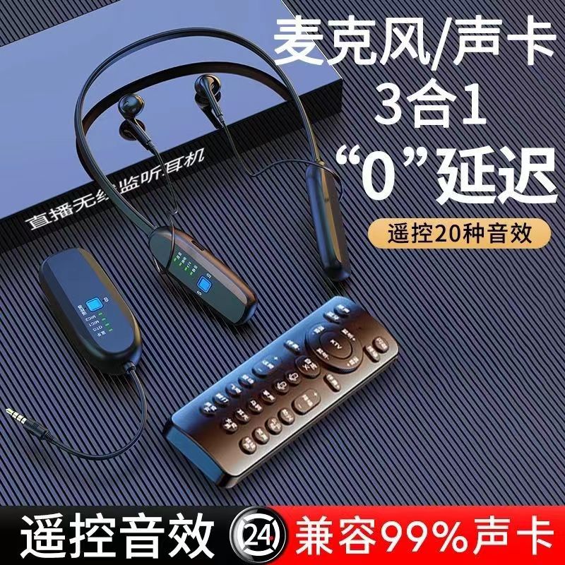 无线监听耳机手机直播声卡专用抖音主播带货k歌挂脖耳机无线蓝牙
