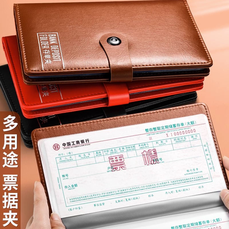 加厚高端票据夹存折本存款储蓄单专用透明大容量装整理文件收集册