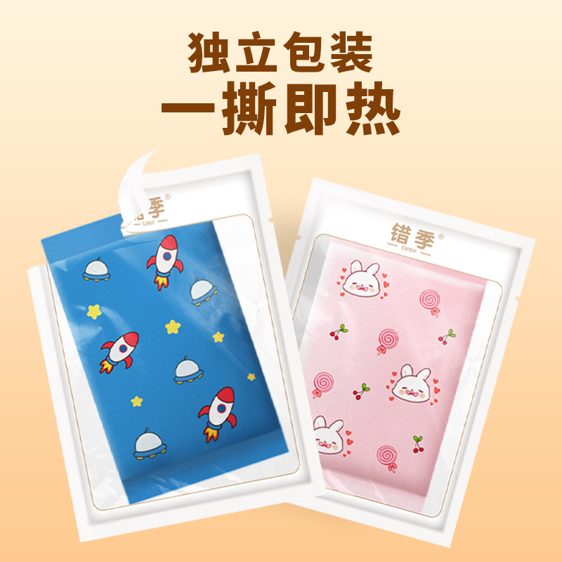 自发热暖手宝卡通手握式加强型暖宝宝冬天必备神器防寒热帖保暖身