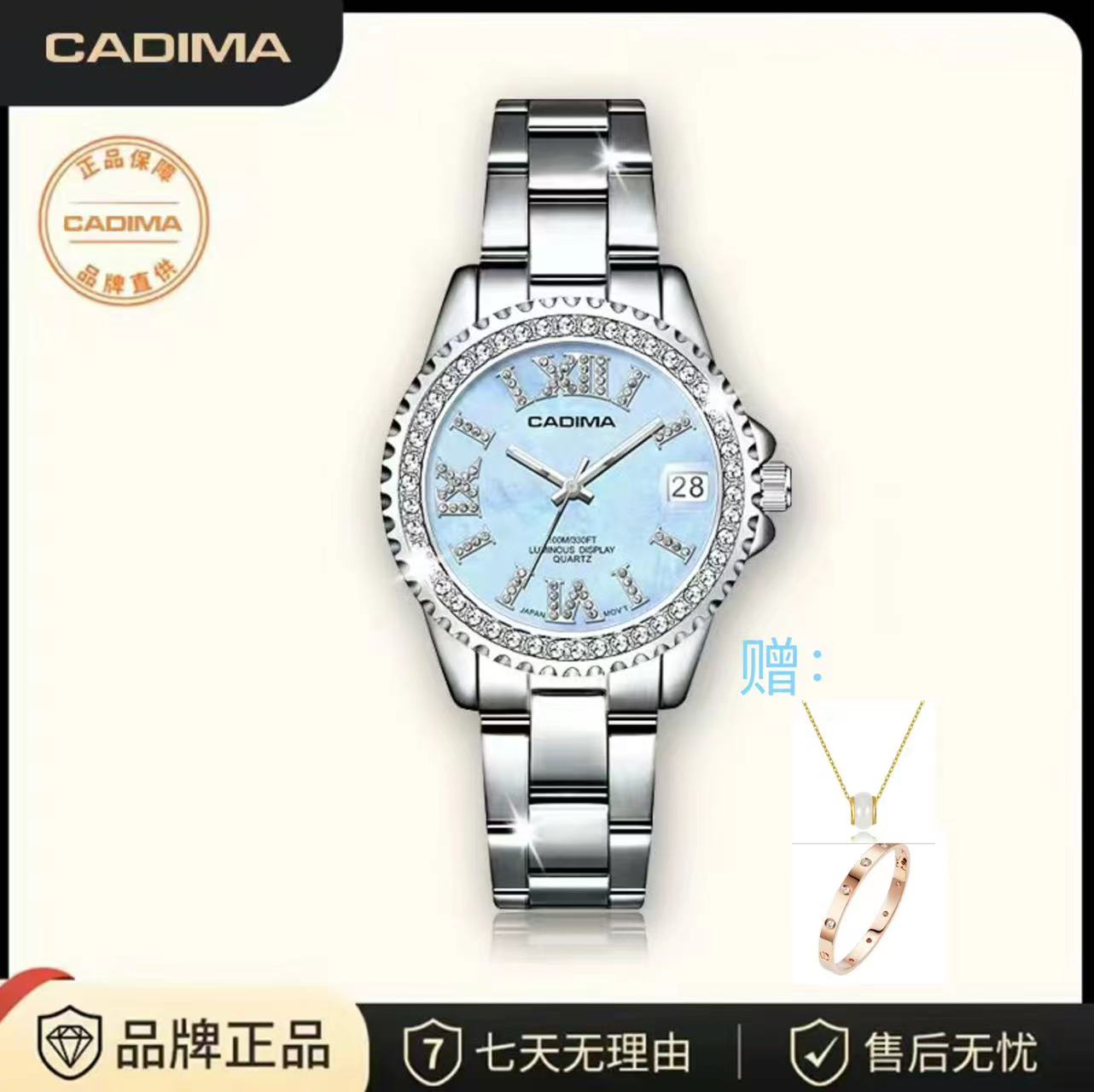 CADIMA卡帝玛冰魄蓝 深海贝母镶钻 气质防水腕表女士石英手表女款