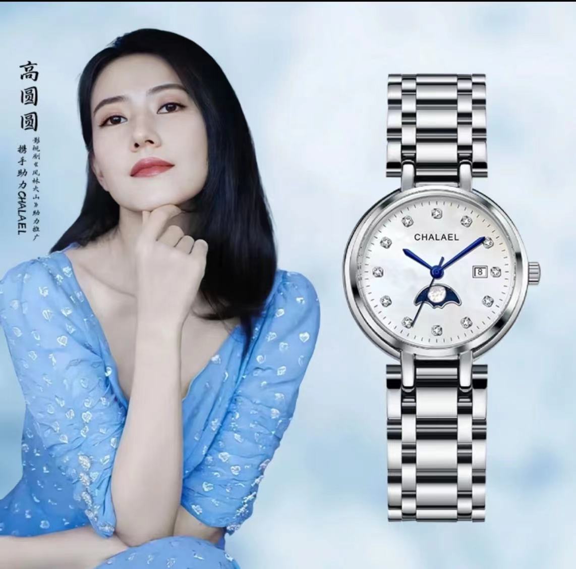 百万补贴 CHALAEL法国时尚高端贝壳星月系列日历防水时尚石英女表