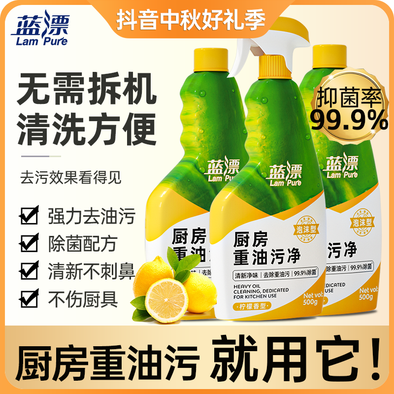 [2瓶装]厨房重油污净油烟机清洁剂灶台去快速去污-TT