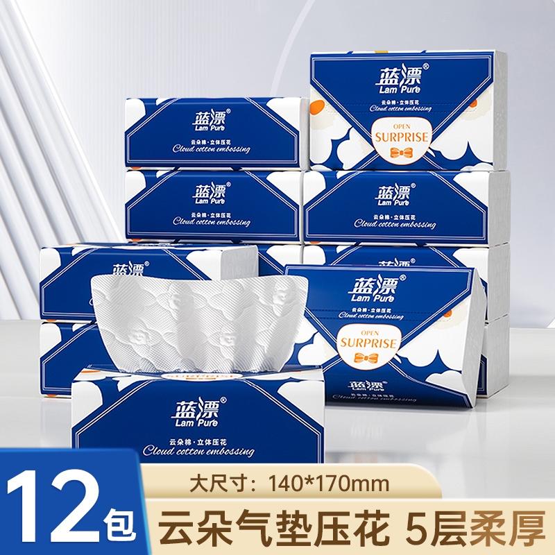 【到手12包】蓝漂云朵气垫压花亲肤抽纸巾5层加厚抽取式纸巾-YX