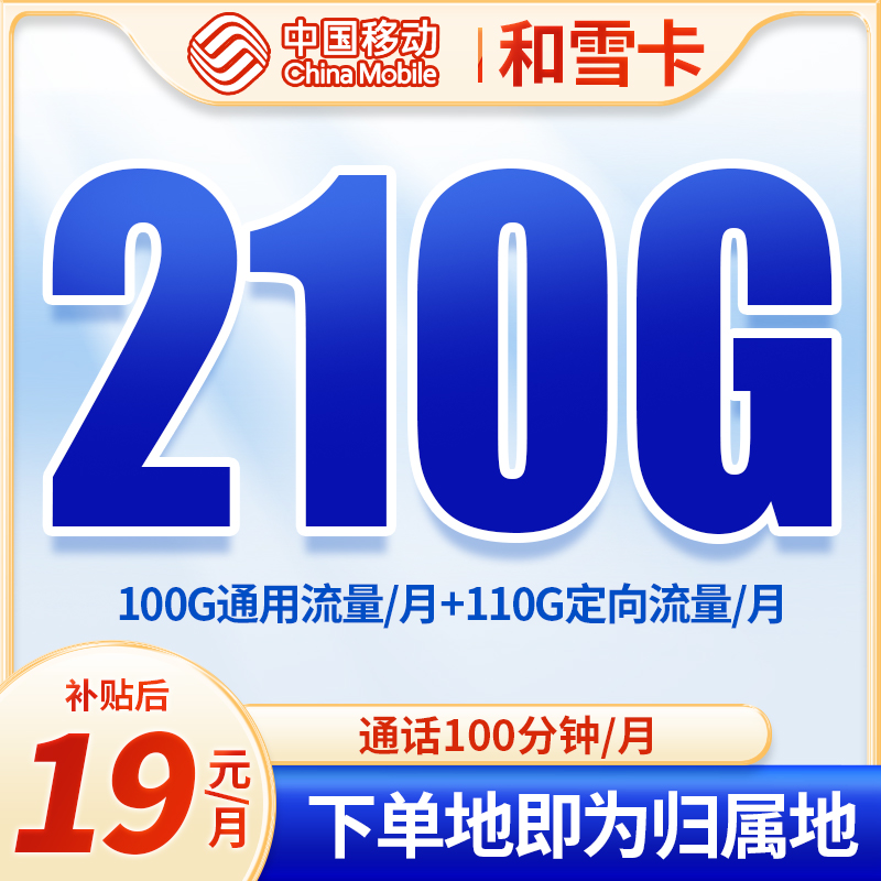 移动推荐全国流量流量sim卡学生卡大流量全国通用上网手机卡