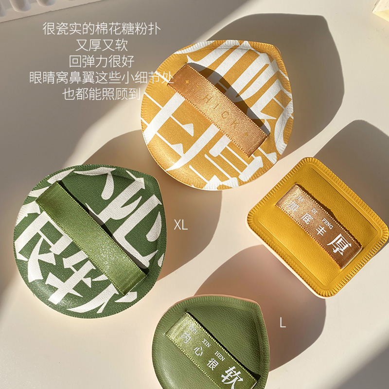 【2个+2个收纳盒】CINNO/沁诺大号棉花糖粉扑100分气垫不吃粉粉扑