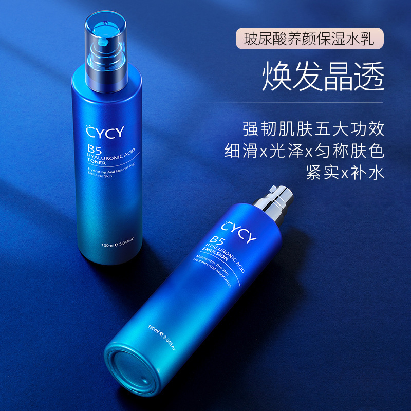 CYCYB5玻尿酸清爽保湿水补水保湿乳精华水爽肤水水乳组合