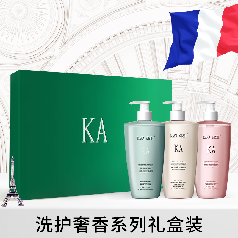 【林姐生活】KAKA WISH护发洗发水套装