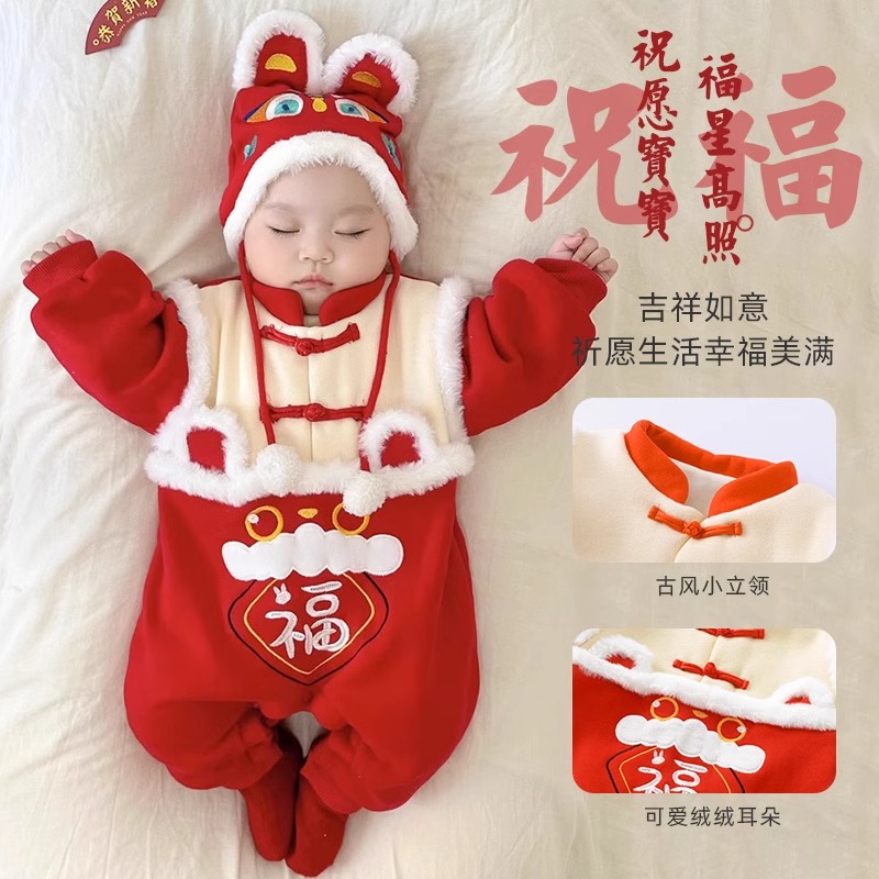 婴幼儿红色连体衣秋冬宝宝拜年服百天周岁抓周礼服加绒爬服中国风