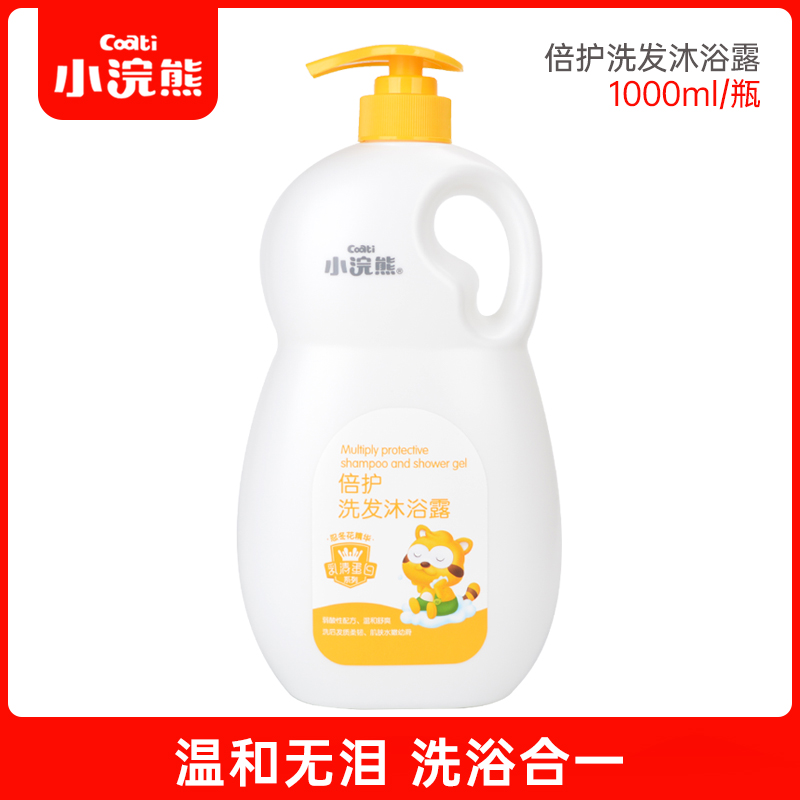 小浣熊儿童倍护洗发沐浴露1000ml宝宝舒缓洗发水沐浴乳温和无泪