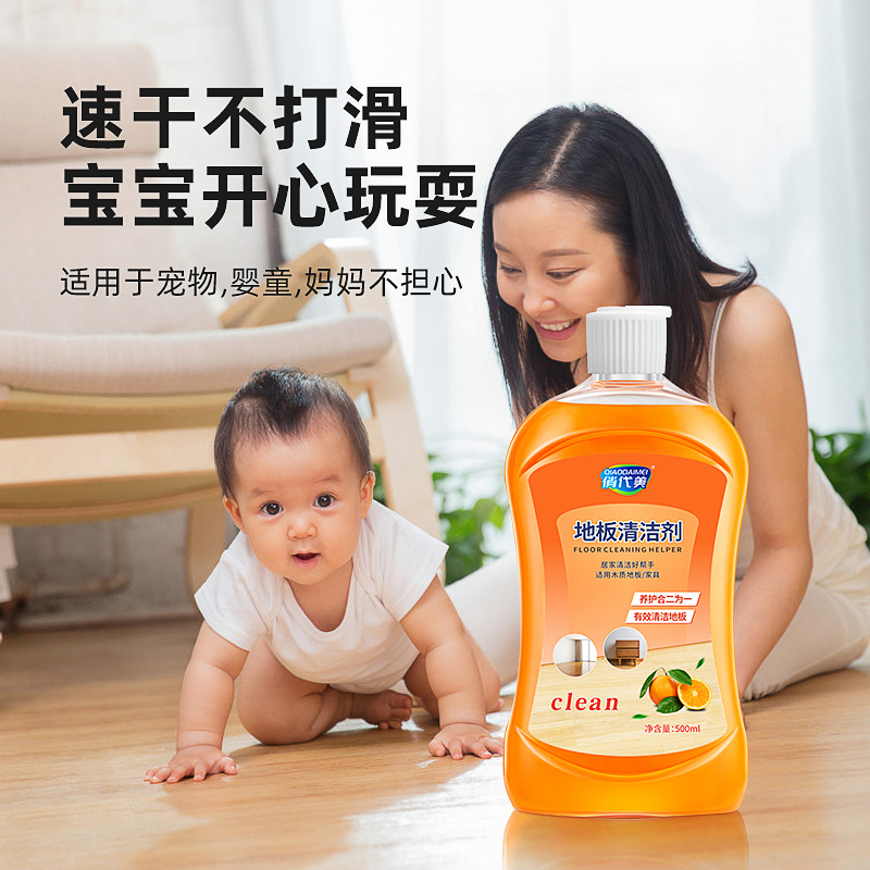 地板清洁剂持久留香强力去污留香抑菌大容量厨房去污养护速干家用