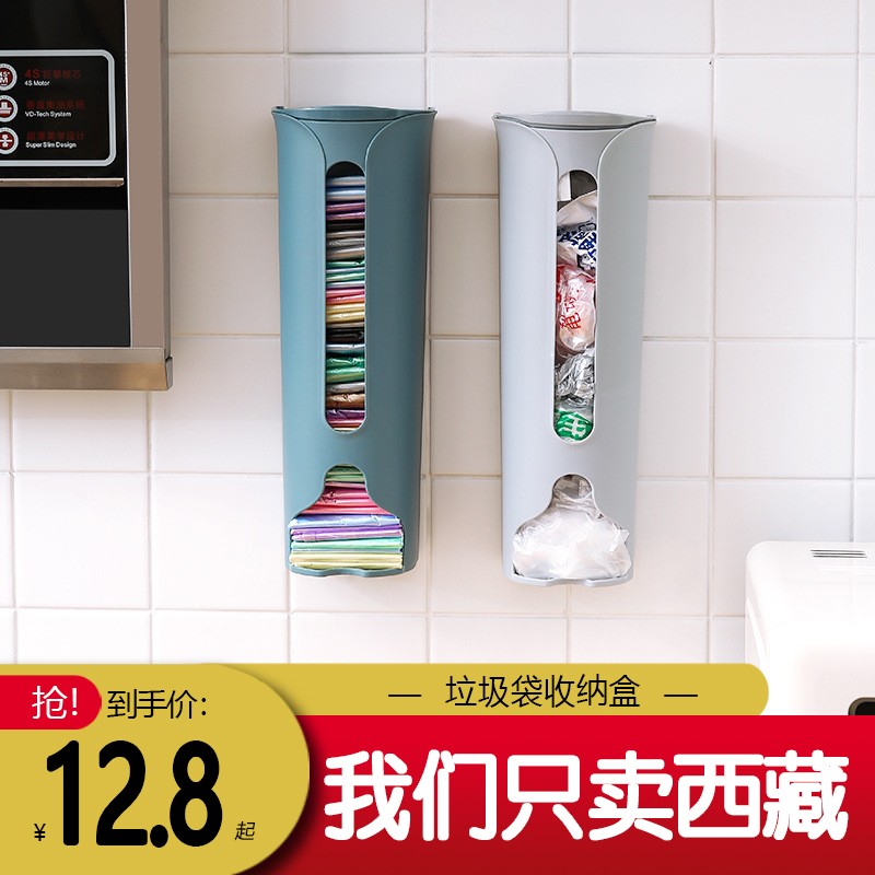 西藏包邮垃圾袋收纳盒厨房免打孔神器壁挂式抽取厨房塑料袋整理盒