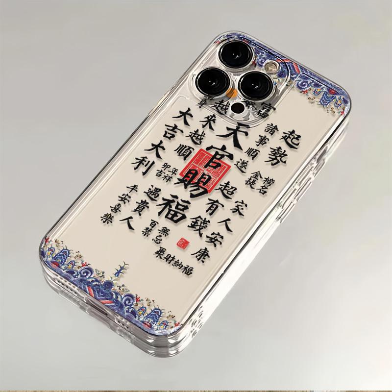 天官赐福苹果小米oppovivo华为适用iPhone12/13/14/15手机壳全包