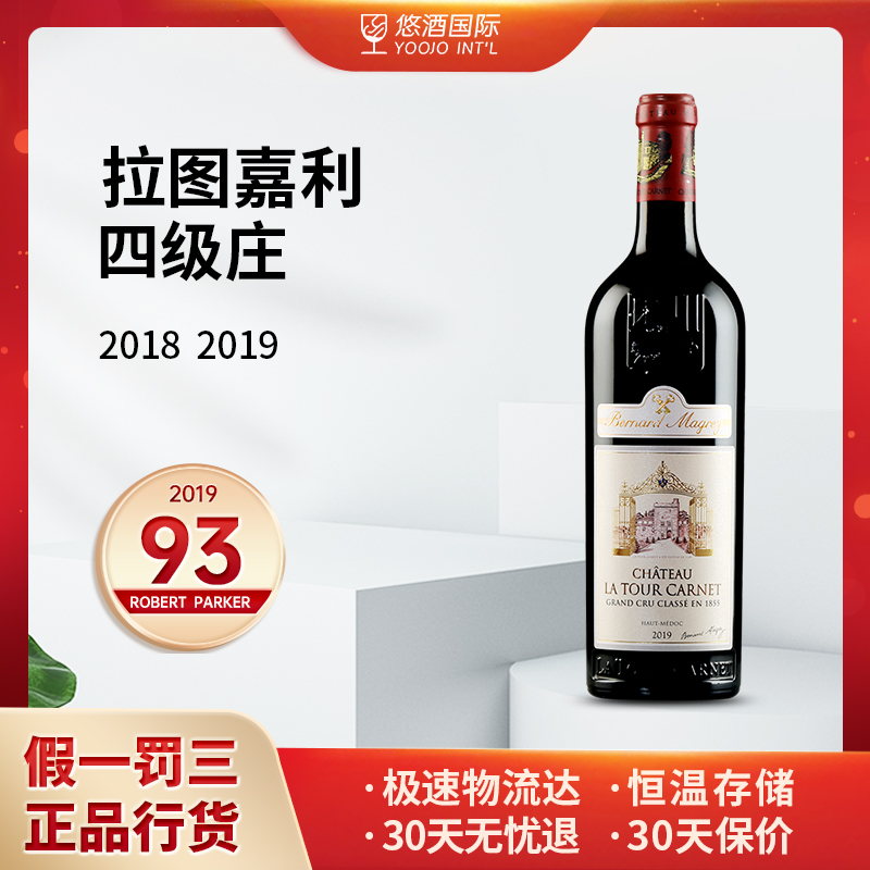 【四级庄】拉图嘉利城堡红葡萄酒 13.5%vol 750ml
