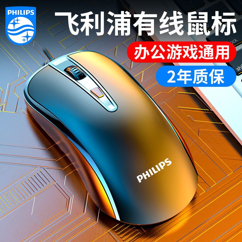 鼠标有线鼠标静音无声鼠标家用办公游戏笔记本台式电脑通用