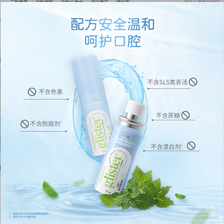 安利口喷型便携口腔喷雾男士接口气重清新剂