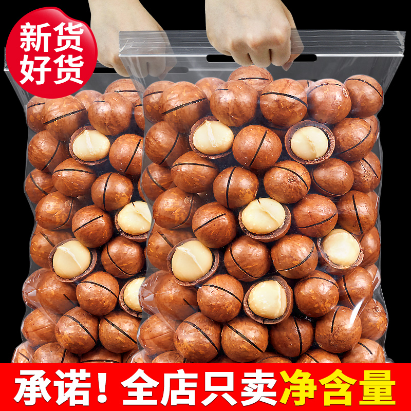 每果时光夏威夷果奶油味干果仁孕妇坚果散装称斤零食整箱批发奶味