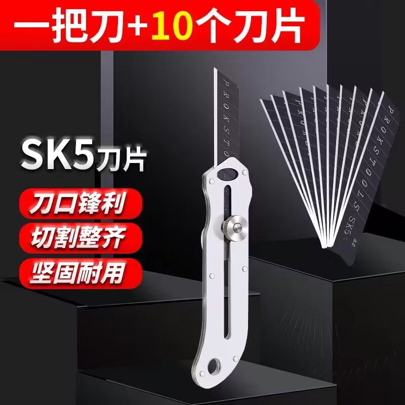 新升级美工刀+送10张刀片 工业级重型全钢加厚壁纸刀裁纸刀旋转