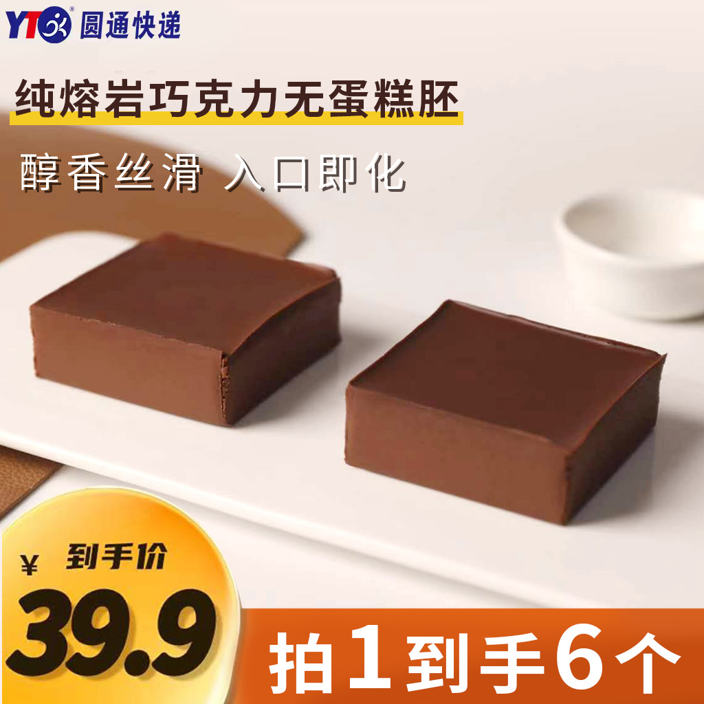 【轻膳语】MCT防暴食熔岩巧克力纯纵享丝滑下午茶。