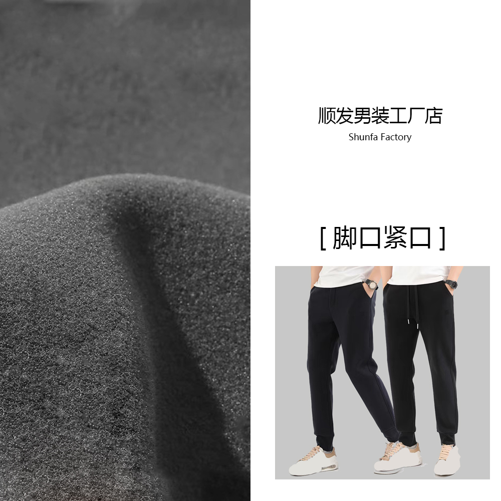 F乐面料-加厚运动男士秋冬季弹力打底外穿保暖休闲裤宽松加绒紧口