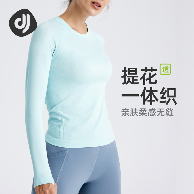 【清仓】对焦一体织工艺健身衣长袖速干运动上衣T恤瑜伽u0025