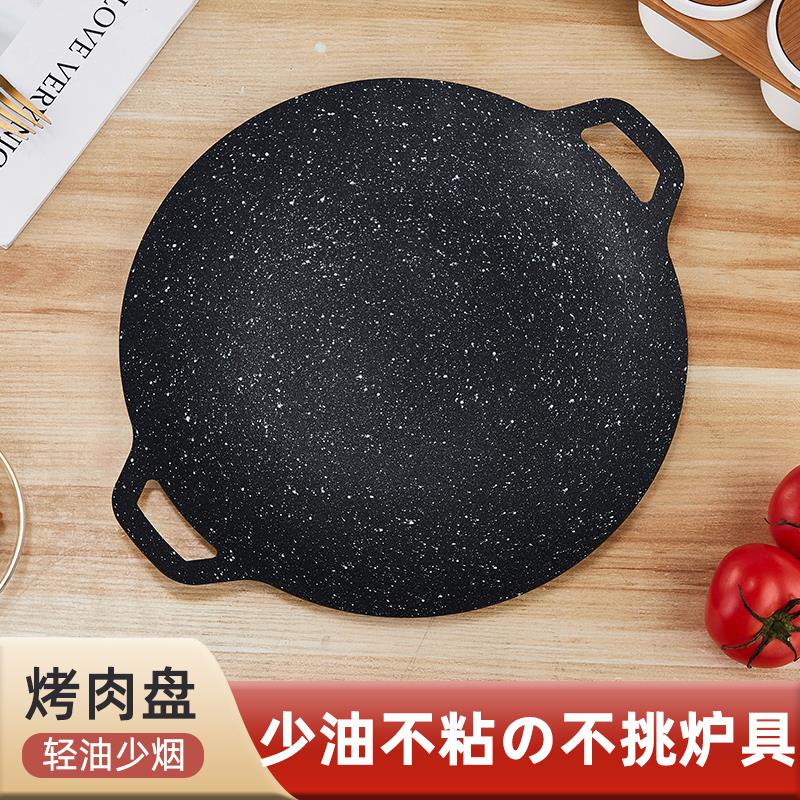 盘韩式铁板烤盘铸铁烧烤盘麦饭石不粘家用户外电陶卡式电磁炉2023