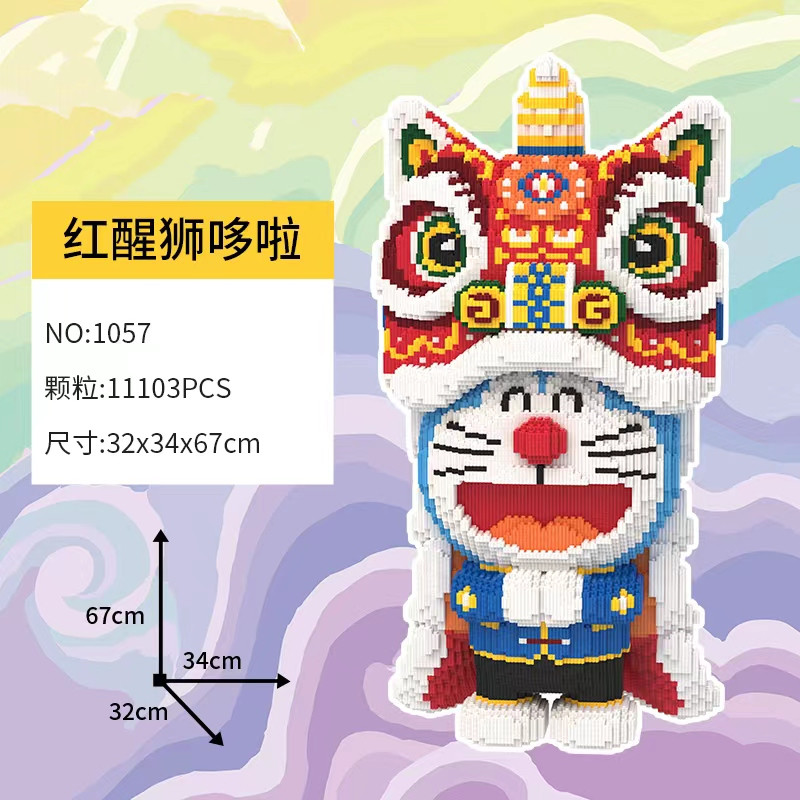 国潮风红醒狮哆啦A梦模型中颗粒拼装手工DIY积木拼图玩具礼物摆件