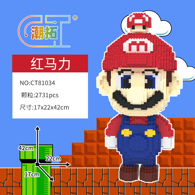 新款蘑菇红玛丽串联中颗粒拼插积木男孩女孩送礼家庭中型高级摆件