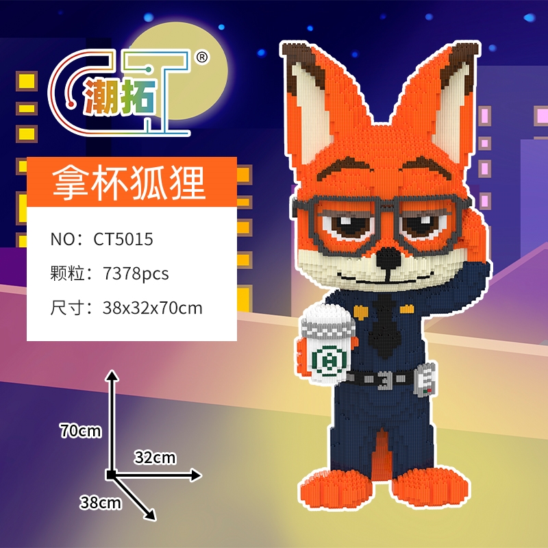 大号落地款拿杯狐狸高难度成人手工益智拼装颗粒积木客厅装饰摆件