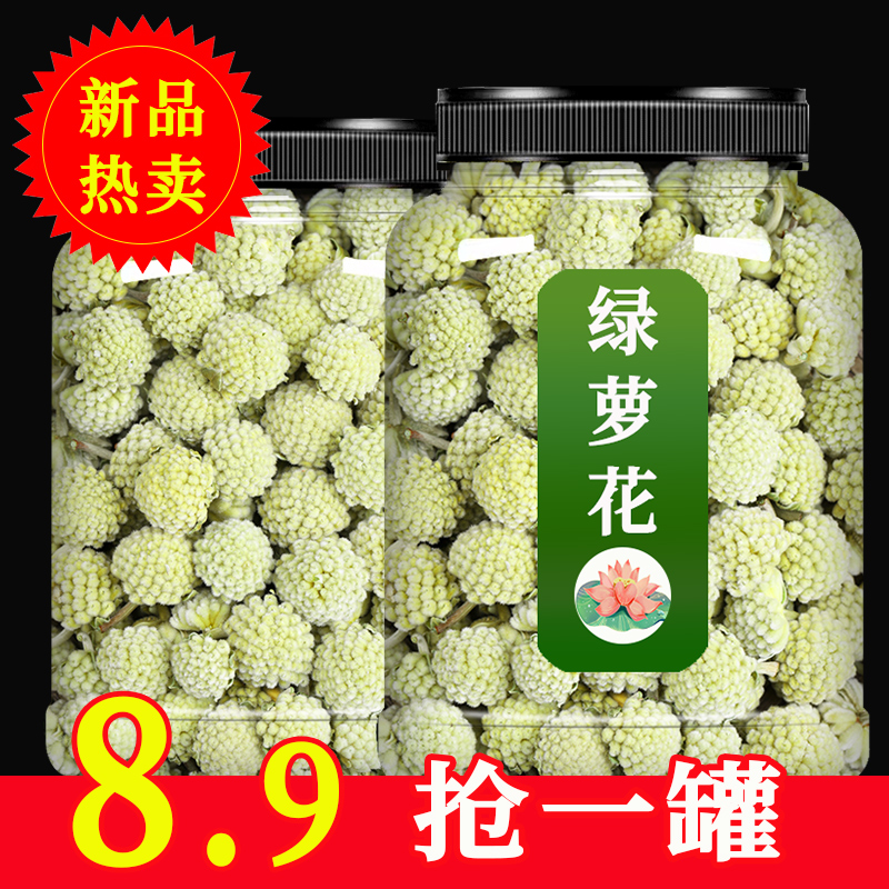 绿萝花茶250克西藏天然正品新货结香花干绿萝花另售苦瓜雪丽花茶