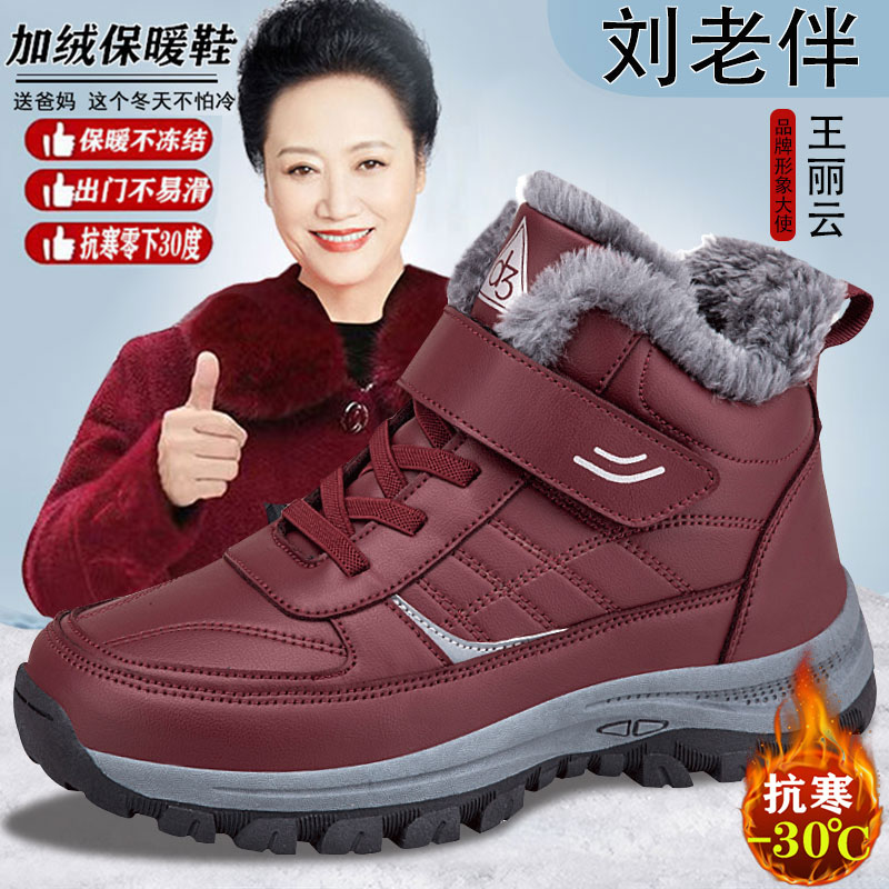 足力健老人鞋官网正品旗舰冬季加绒保暖棉鞋妈妈鞋防滑软底中老年