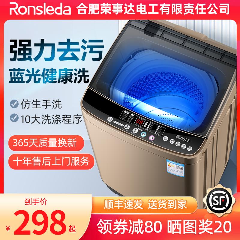 10公斤洗衣机全自动家用波轮小型租房宿舍烘干洗脱大容量