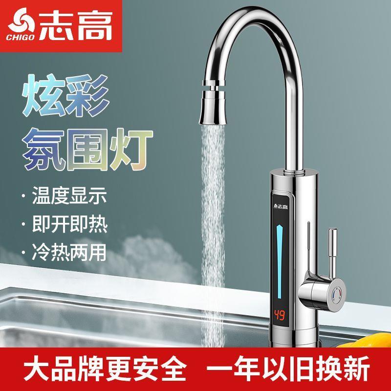 电热水龙头速热即热式加热厨房宝快速过自来水热电热水器家用