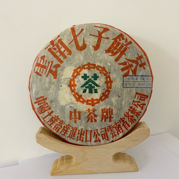2003年质检饼普洱生茶357克，茶汤醇厚
