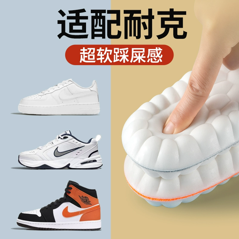 北极绒踩屎感鞋垫适配nike板鞋男久站防痛透气吸汗防臭鞋垫女士夏