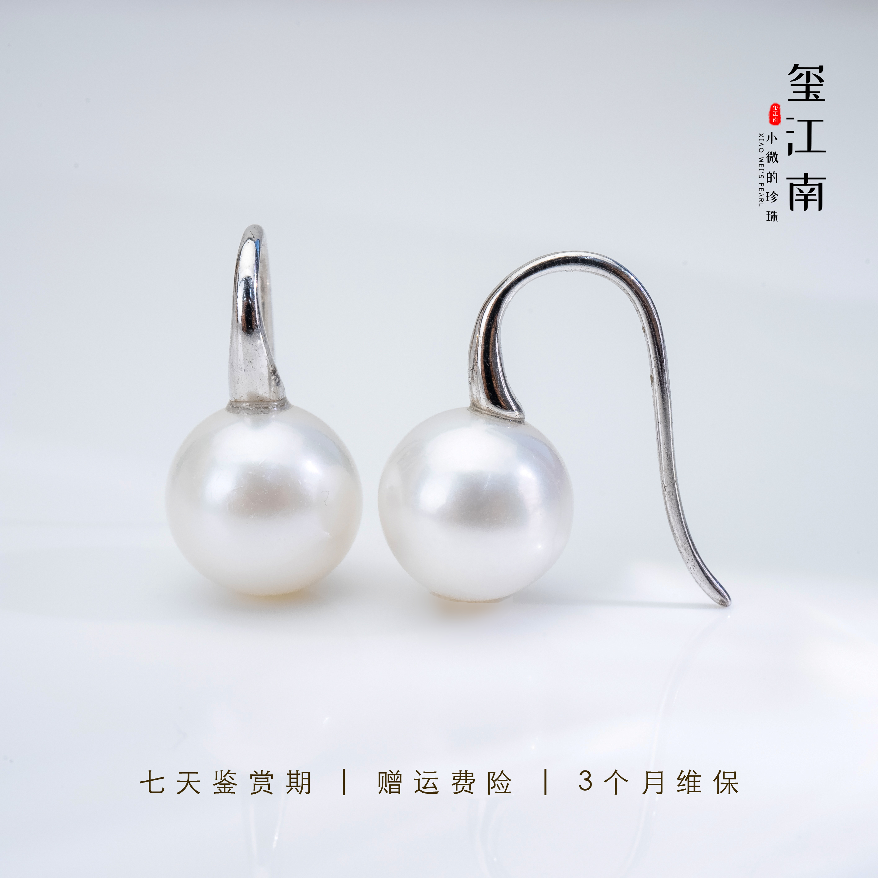 淡水珍珠高跟鞋耳钩简约款10-11mm S925银 FE035