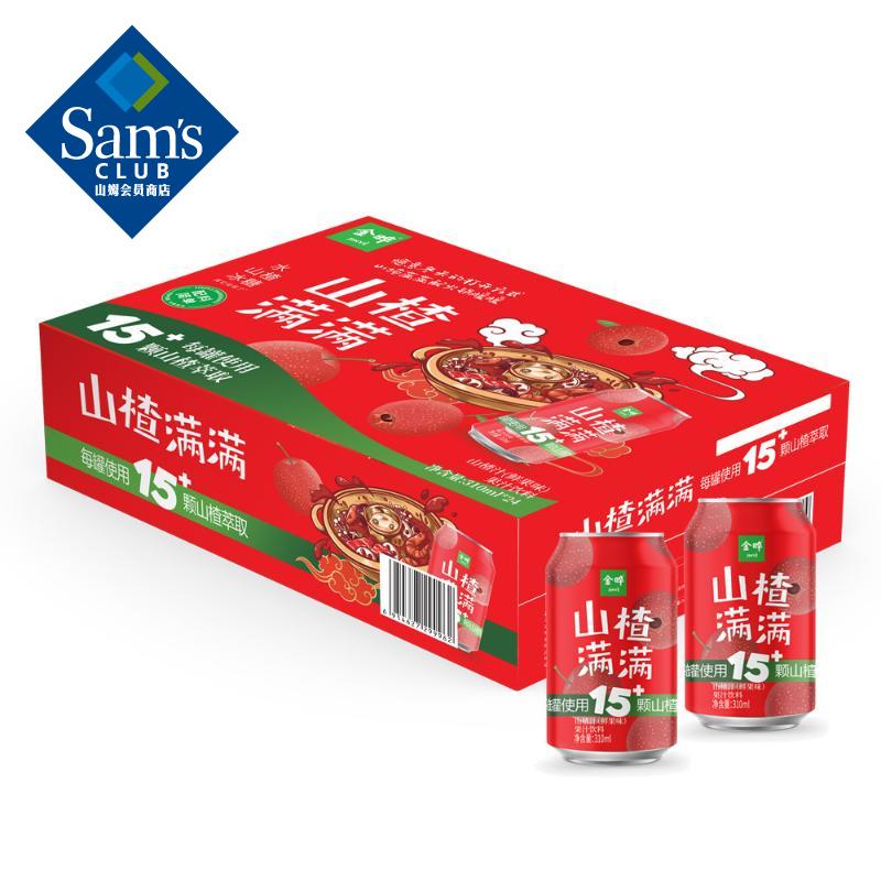 金晔山楂满满山楂汁无添加抱抱鲜果味果汁儿童饮料310ml*24罐整箱