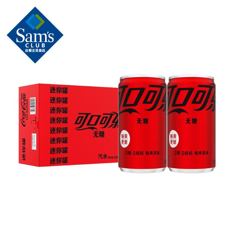 山姆可口可乐迷你罐零度无糖汽水200ml*20听碳酸饮料快乐肥宅水